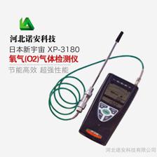 新宇宙XP-3180氧气检测仪 高清细节图与专业性能解析